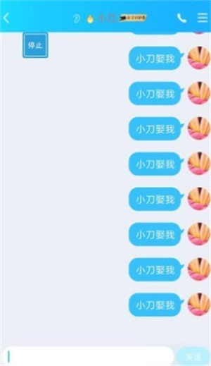 刷屏小助手截图3