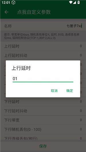 天师弱网