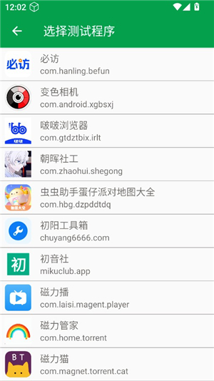 天师弱网