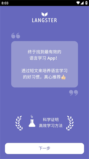 Langster截图2