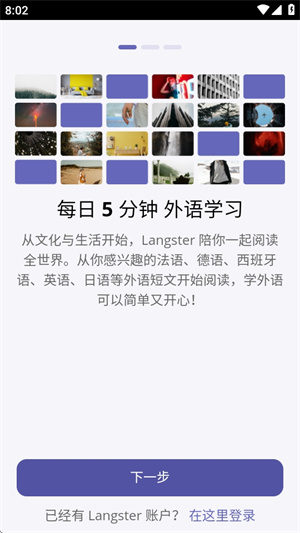 Langster截图3