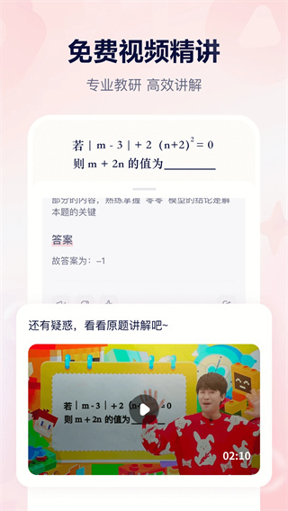 随时问截图4