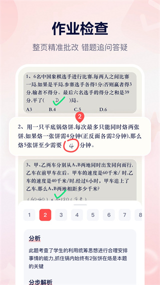 随时问截图5
