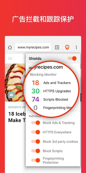 brave浏览器正式版截图2