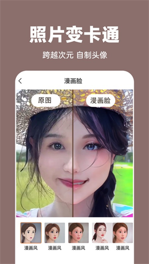 老照片修复王截图2