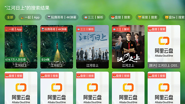 盒子迷影视TV版截图2