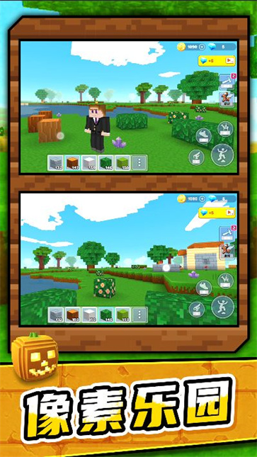创意沙盒奇遇记截图1