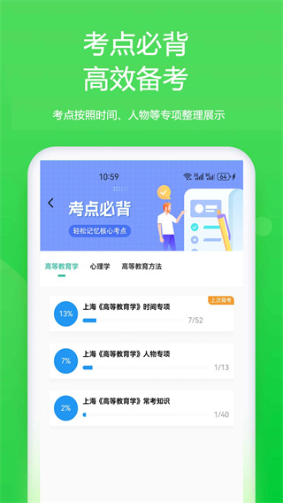云题馆截图4