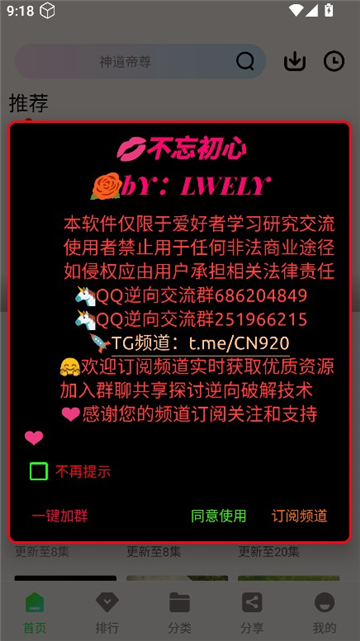 长风视频追剧app手机版截图1