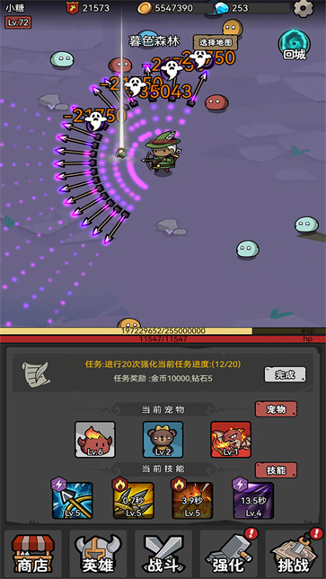 超级转职系统截图3