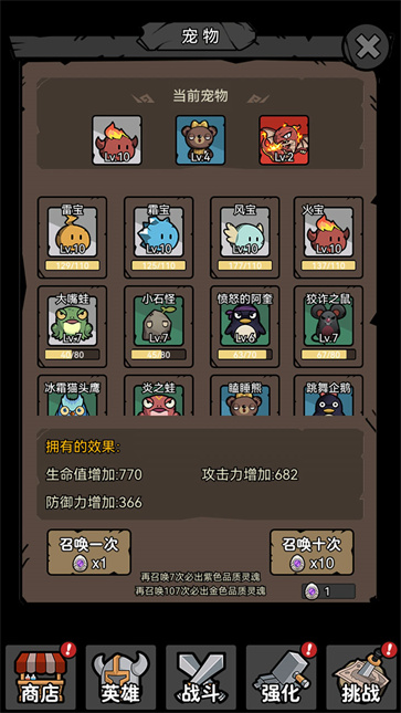 超级转职系统截图5