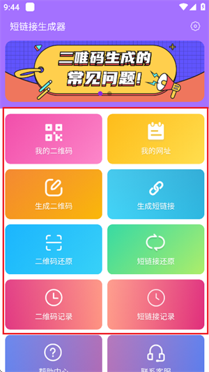短链接生成器