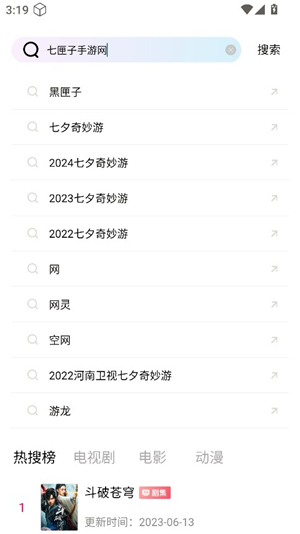 长风视频追剧app手机版