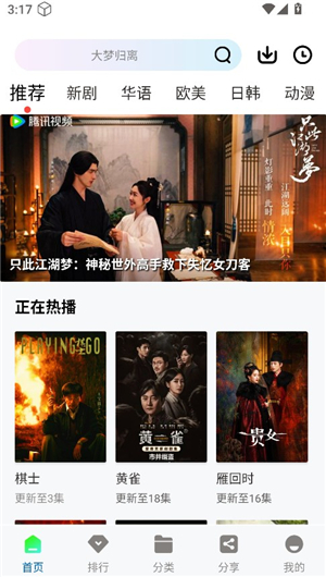 长风视频追剧app手机版