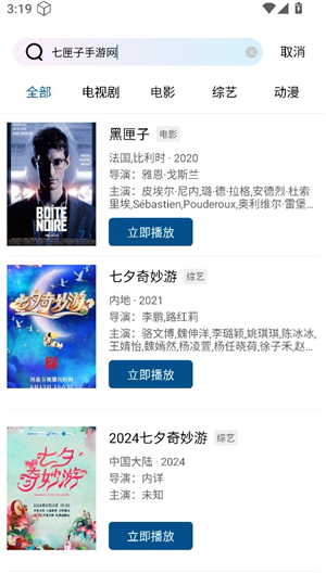 长风视频追剧app手机版