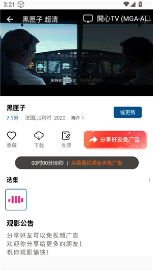 长风视频追剧app手机版
