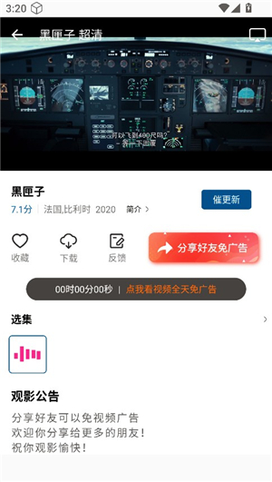 长风视频追剧app手机版