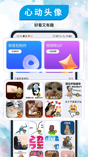 Top精灵小组件截图3