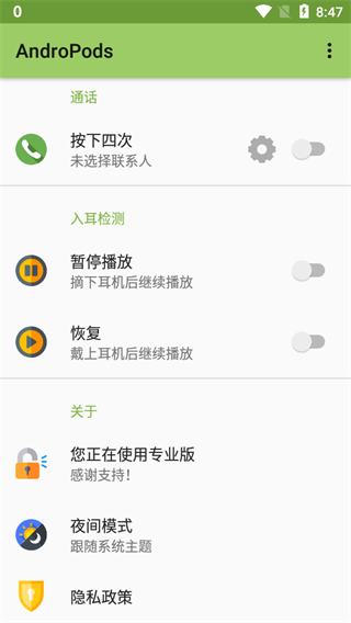 andropods蓝牙截图2