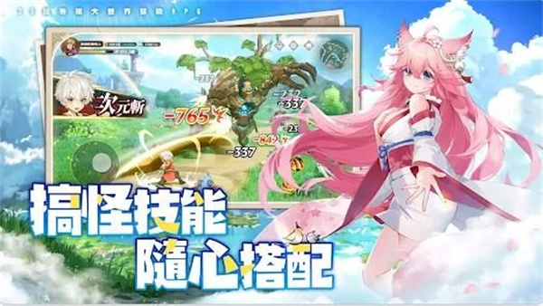 不休旅途截图3