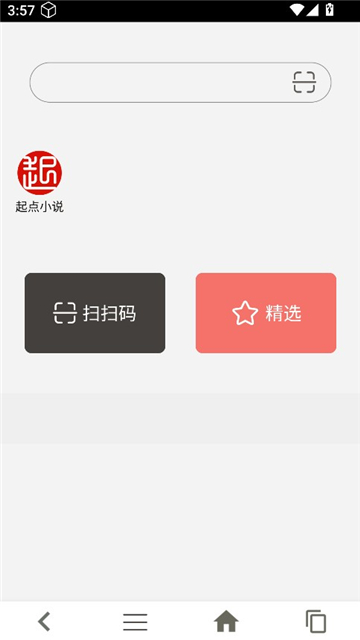 追回神器中转站99577截图1