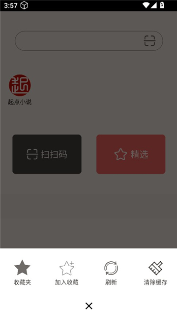 追回神器中转站99577截图2
