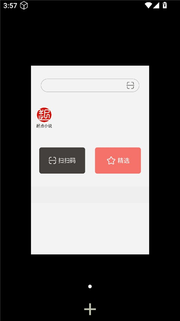 追回神器中转站99577截图3