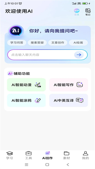 叮当同学截图3