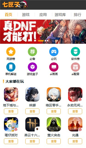 追回神器中转站99577