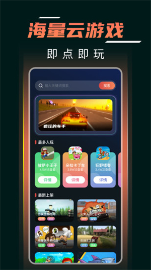 掌上手机云电脑截图2