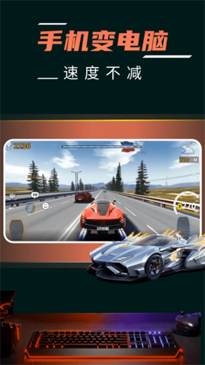 掌上手机云电脑截图1