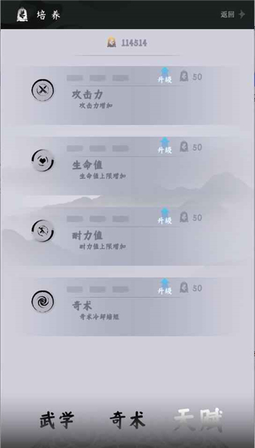 燕云跑酷火山哥哥截图4