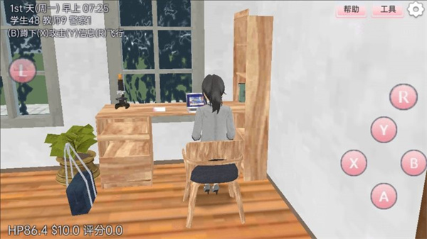 樱花学园模拟截图1