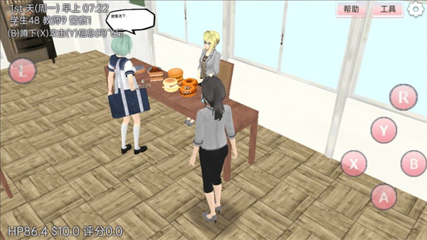 樱花学园模拟截图2