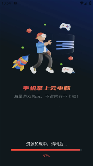 掌上手机云电脑