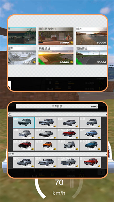 都市飞驰记截图2