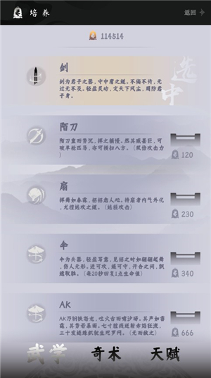 燕云跑酷火山哥哥