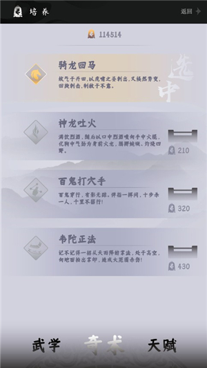 燕云跑酷火山哥哥