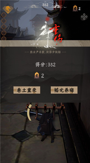 燕云跑酷火山哥哥