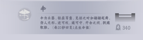 燕云跑酷火山哥哥