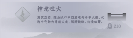 燕云跑酷火山哥哥