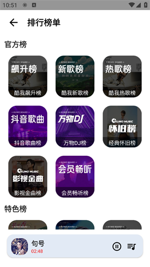 SeekMusic觅音截图1