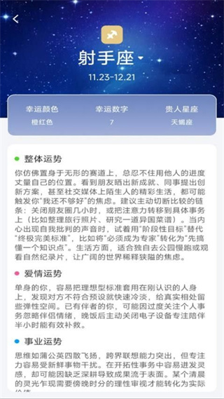 卫星实况天气截图1