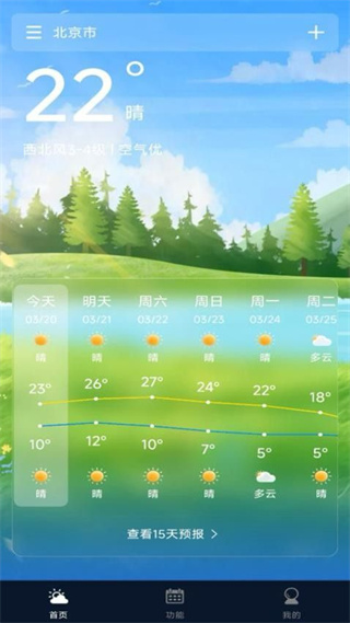 卫星实况天气截图2