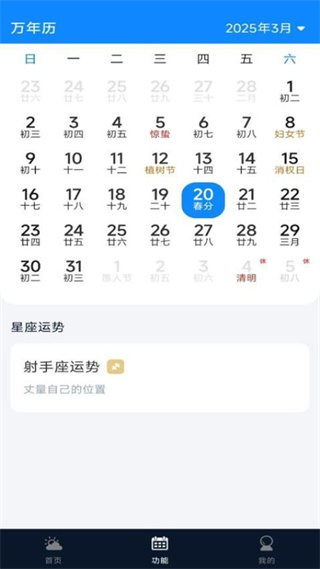 卫星实况天气截图4