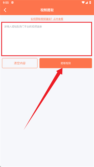 视频提取全能王
