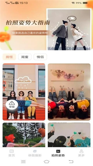 速影免费拍照截图2