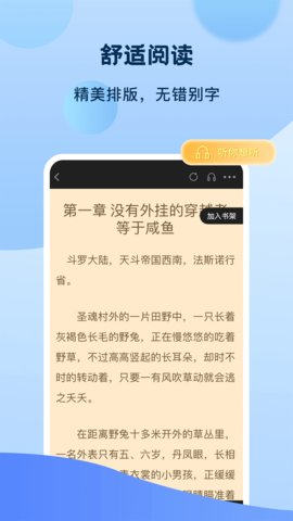 奇书免费小说截图2