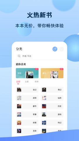 奇书免费小说截图3