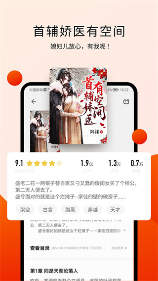 阅瓣免费小说截图2